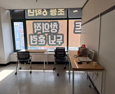 용인시 소호사무실